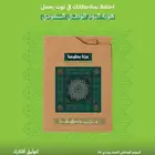 عزنا بطبعنا هدايا دعائية