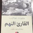 القارىء النهم