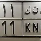 لوحة مميزة 711
