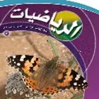 مدرس