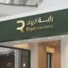 مؤسسة مطابع همسات للدعاية والإعلان طباعة استكر طباعة ورقيات