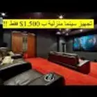 تجهيز سينما منزليه غرف صاله غرفه