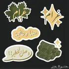 خدمة تصميم الملصقات