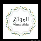 موثق معتمد من وزارة العدل