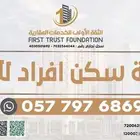 عمارة للايجار بالكامل سكن عمال مرخصه شركات