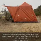 خيمة البيرق