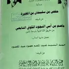 معلم قران كريم بالتجويد والقراءات العشر الصغرى والكبرى