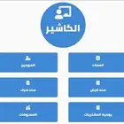 افضل برنامج محاسبي متكامل شامل يدعم الربط مع الزكاة والدخل
