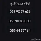 اي رقم ب100 ريال فقط