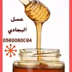 عسل سدر حضرمي دوعني على الشرط وسدر بلدي علاج واكل