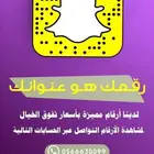 أرقام مميزه رخيصه سوا