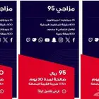 عروض ريدبول الجديدة