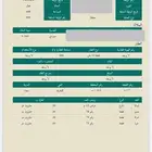 ارض سكنية مميزة للبيع جدة حي الفضيلة 161   ب
