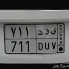 لوحه خصوصي 711