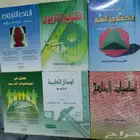 كتب متنوعه للجامعة والقراءة