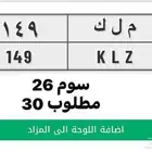 لوحة مميزة وحروف من أقوى الإصدارات على مستوى المملكة