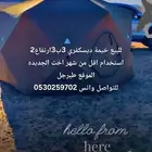 خيمة ديسكفري 3ب3ارتفاع2 الموقع طبرجل للتواصل واتس