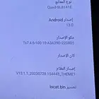 شاشة أندرويد تركب ع جميع السيارات