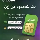 شششريحىة زييىن للبيع بدون استخدام عادل وفاتورة شهريا 171