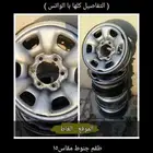 طقم جنوط مقاس15 6 مسمار