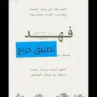 بشارة مولود