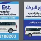 التوصيل داخل وخارج الدمام