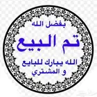للبيع بيت شعبي بحي الشميسي