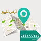 ارض للبيع شارعين بحي الزمرد جدة نظيفة من الصبخة