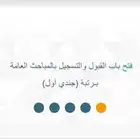 خدمة تسجيل المباحث   جندي أول (دبلوم) 15 ريال