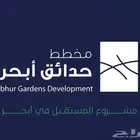 للبيع اراضي مخطط حدائق أبحر في جدة