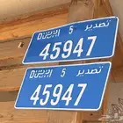 لوحة تصدير دبي على السوم