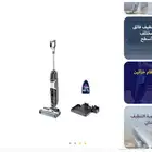 مكنسة بيسل كروس ويف للاسطح الجافه والرطبه  لاسلكيه