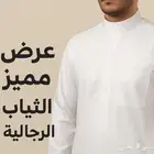 ثوبك علينا (محل خياطة رجالية)