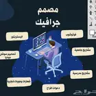 مصمم فوتوشوب_ سيره ذاتيه احترافيه_تعديل صور