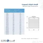 خزانات مياة الزامل