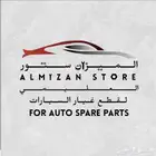 توفير قطع غيار السيارات