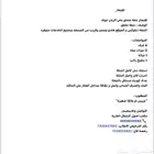 للإيجار شقة ملحق بحي الريان تبوك