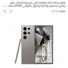 اس 24 ألترا جديد لم يستخدم