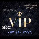 ارقام مميزة
