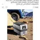 ثلاجه سياره البيكول