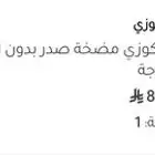 جهاز شفط للحليب