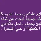 ابحث عن شقه