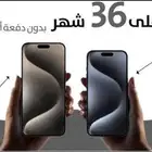 يوجد لدينا بيع اجهزه بالتقسيط