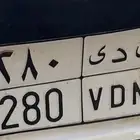 لوحة مميزة ندى 280