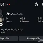حساب انستا متفاعل