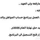 حساب المواطن