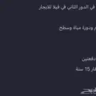 استوديو للايجار حي طويق الرياض