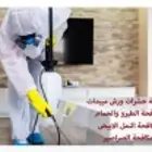 شركة تنظيف مجالس شقق فلل بالرياض