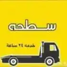 سطحه مكه إلى جميع مدن المملكة