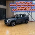 كيا سبورتاج لارج فل 2025 جديده